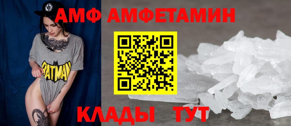 АМФЕТАМИН 97% Шадринск