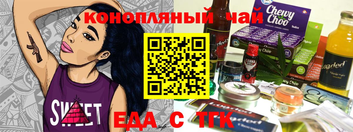 Шадринск  Печенье с ТГК марихуана  Вход с VPN 