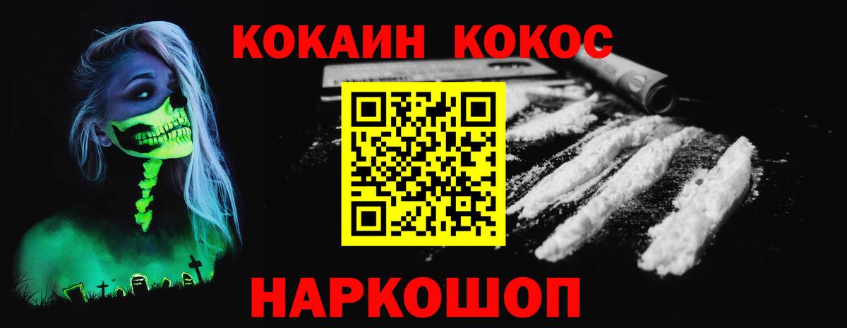 Кокаин Перу Шадринск