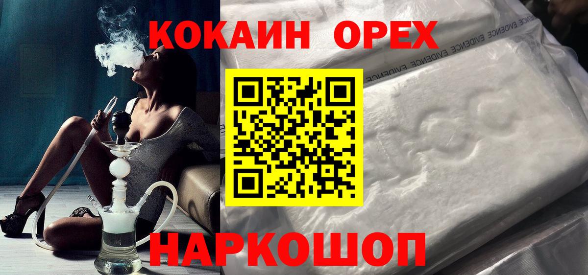 Шадринск  Cocaine Эквадор  Вход с VPN  COCAIN Боливия 
