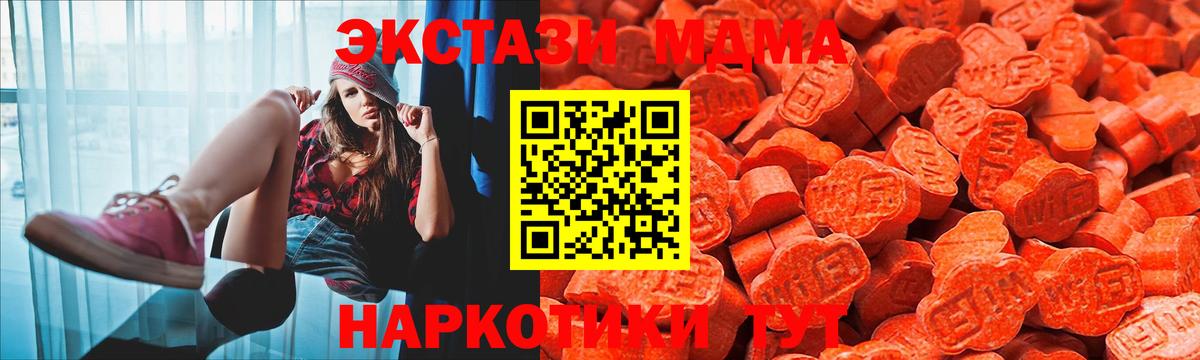 ЭКСТАЗИ Philipp Plein  Экстази  Шадринск  Вход с VPN  купить наркотики сайты  mega зеркало  Экстази 280 MDMA 