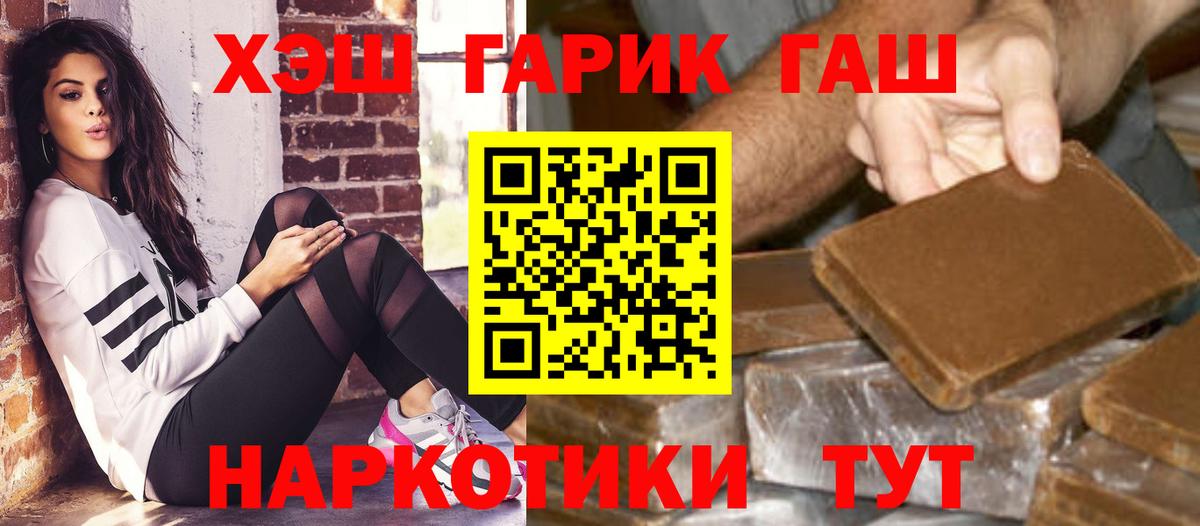 Шадринск  ГАШИШ VHQ  Гашиш гашик  Вход с VPN 