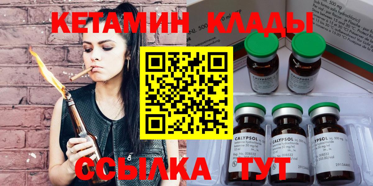 Шадринск  OMG как войти  Вход с VPN  Кетамин ketamine  КЕТАМИН ketamine 