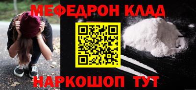 мефедрон VHQ Чебоксары