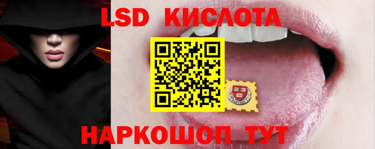 Шадринск  Лсд 25 экстази кислота  ЛСД экстази ecstasy  Вход с VPN 