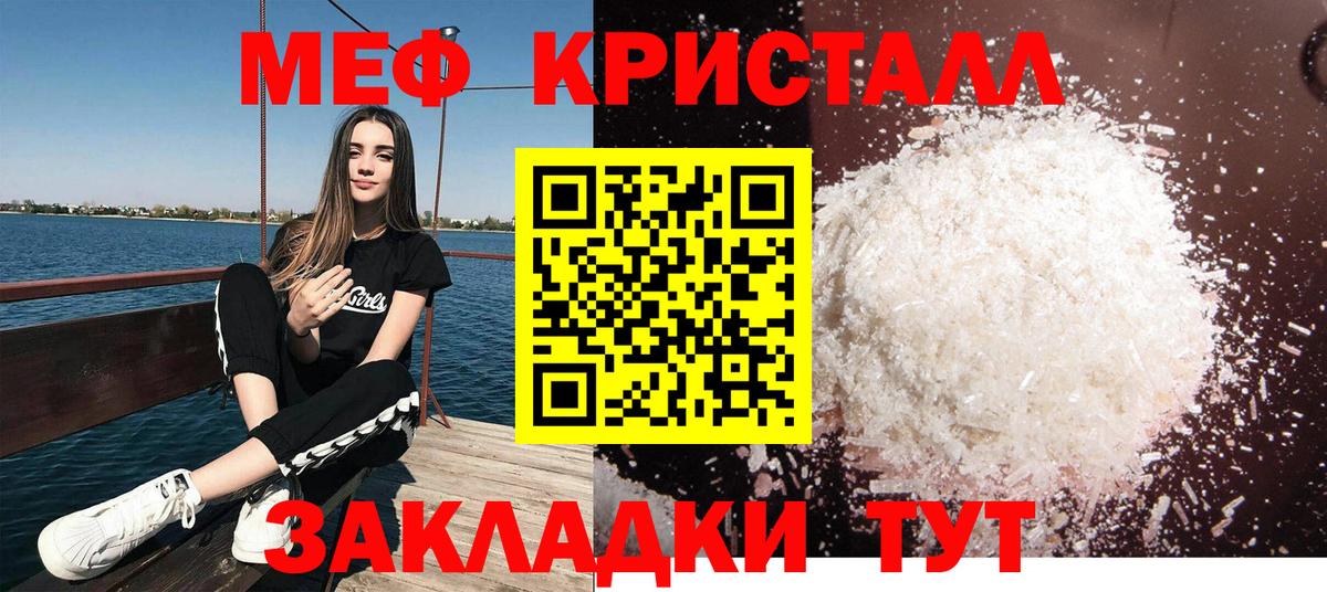 МАРИХУАНА  Cocaine  Вход с VPN  Шадринск  ГАШИШ  Меф  