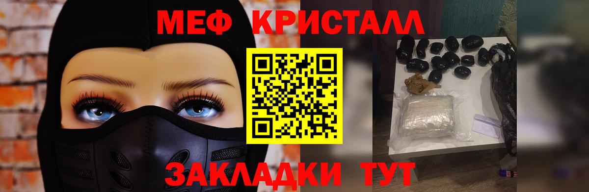 Меф Шадринск