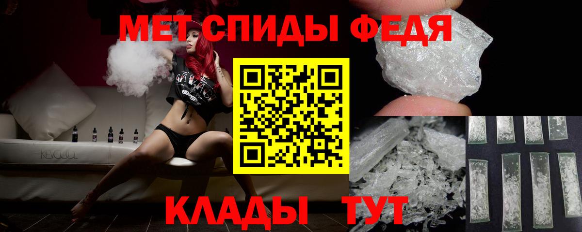 МЕТАМФЕТАМИН витя Шадринск
