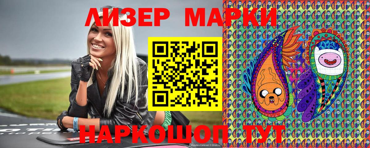 Шадринск  Марки NBOMe 1,8мг  Марки NBOMe 1,8мг  Вход с VPN 