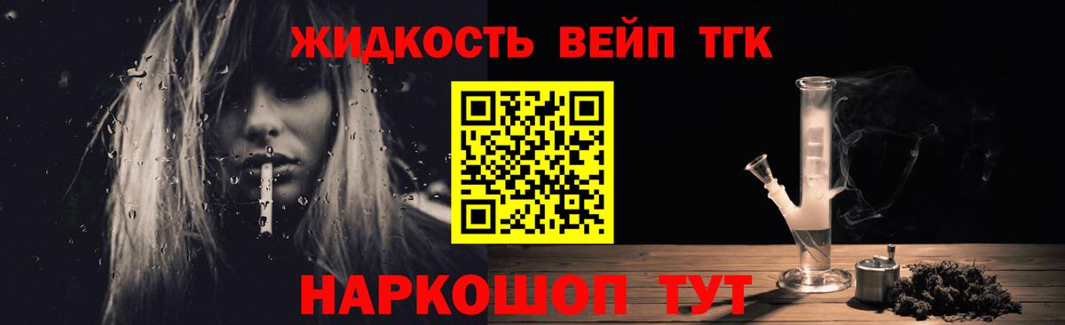 Шадринск  ТГК вейп  Вход с VPN 