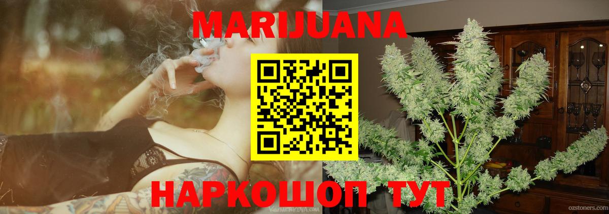 Бошки марихуана гибрид  Вход с VPN  Конопля THC 21%  Шадринск  Марихуана MAZAR 