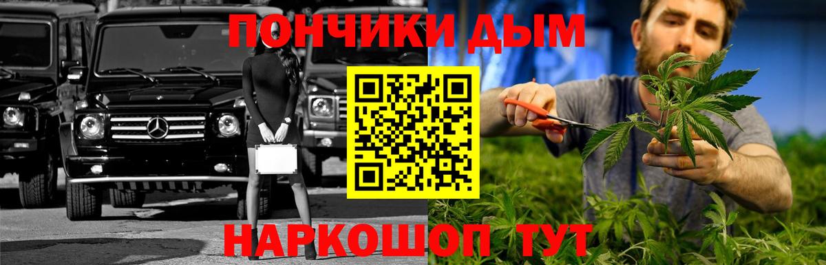 МАРИХУАНА план Шадринск